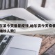 【哈尔滨今天最新疫情,哈尔滨今天疫情最新消息确诊人数】