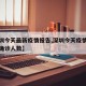 【深圳今天最新疫情报告,深圳今天疫情最新消息确诊人数】